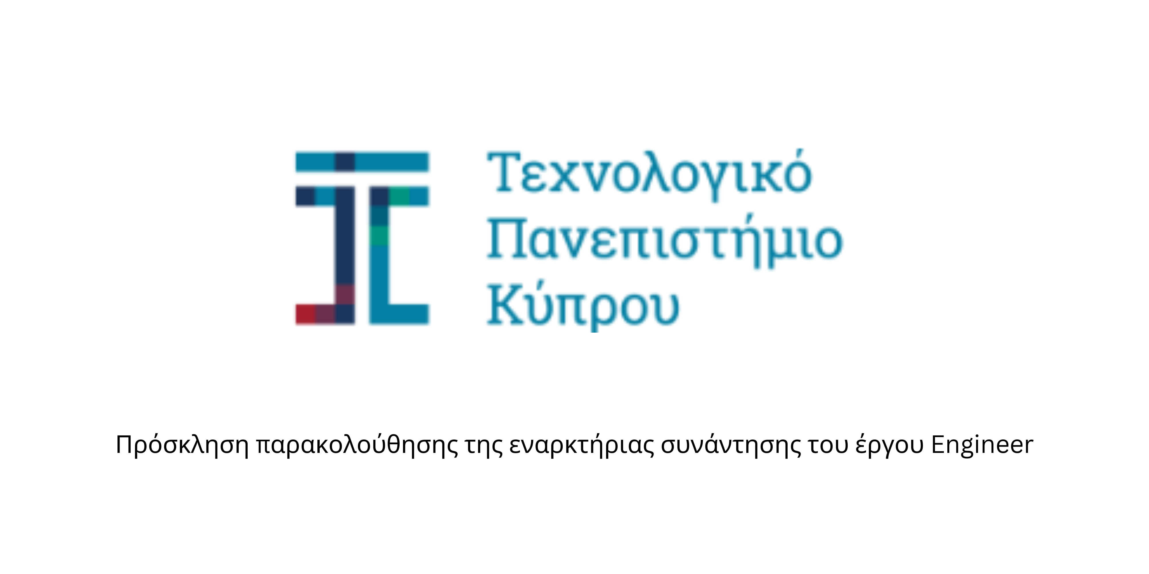 Cyprus University of Technology: Invitation to attend the Engineer ...